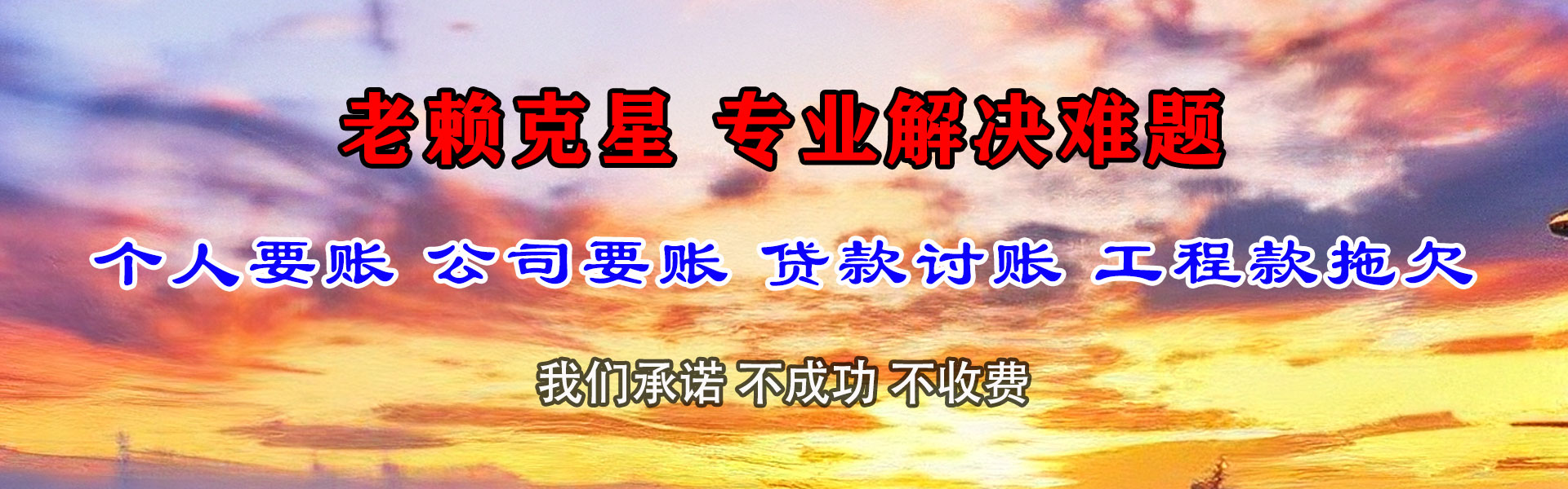 黄陂催帐公司