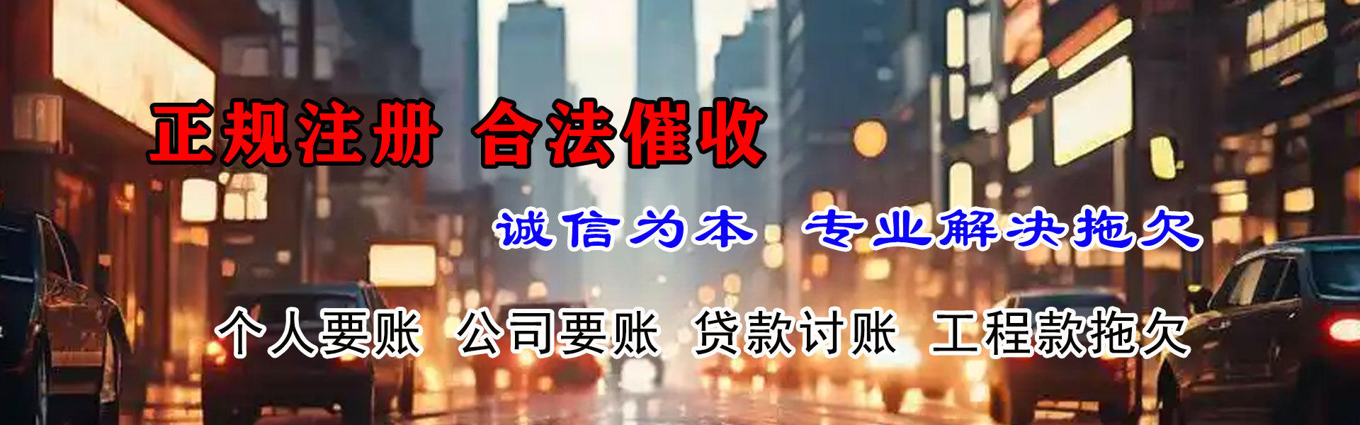 黄陂要债公司